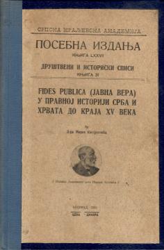 Fides publica (Javna vera) u pravnoj istoriji Srba i Hrvata do kraja XV veka