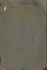 Spomenica Državne građanske škole Podravska Slatina 1918–1928