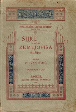 Slike iz obćega zemljopisa. Knjiga V., dio I.: Rusija