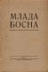 Mlada Bosna