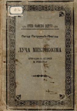 Luča mikrokozma