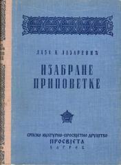 Izabrane pripovetke
