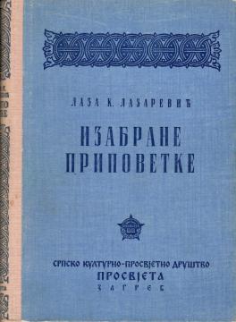 Izabrane pripovetke