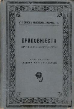 Pripovijesti crnogorske i primorske