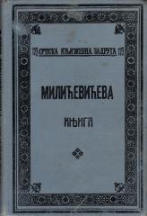 Milićevićeva knjiga