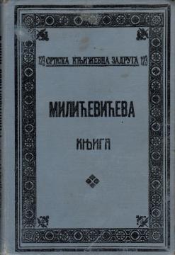 Milićevićeva knjiga
