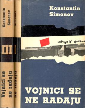 Vojnici se ne rađaju 1-2