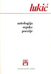 Antologija srpske poezije