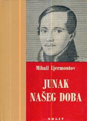Junak našeg doba