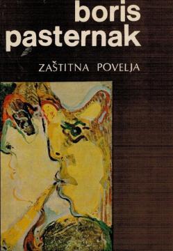 Zaštitna povelja / Detinjstvo Liversove / Vazdušni koloseci / Pisma iz Tule