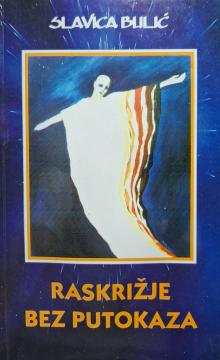 Raskrižje bez putokaza