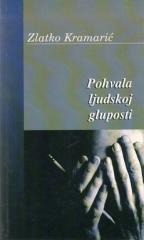 Pohvala ljudskoj gluposti : (prilog fenomenologiji svakidašnjeg)