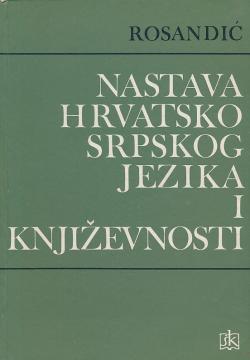 Nastava hrvatskosrpskog jezika i književnosti