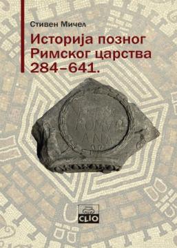 Istorija poznog rimskog carstva 284–641: Preobražaj antičkog sveta