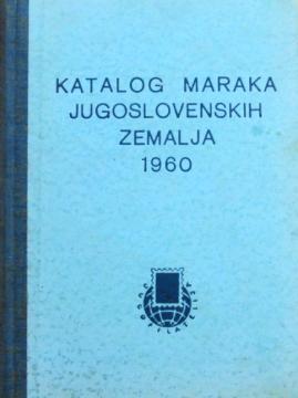 Katalog maraka jugoslovenskih zemalja