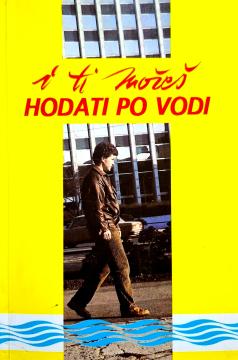 I ti možeš hodati po vodi