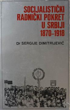 Socijalistički radnički pokret u Srbiji 1870-1918
