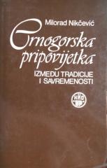 Crnogorska pripovijetka između tradicije i savremenosti
