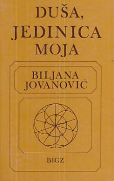 Duša, jedinica moja