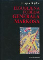 Izgubljena pobeda generala Markosa - Građanski rat u Grčkoj 1946 – 1949. i KPJ.