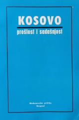 Kosovo - prošlost i sadašnjost