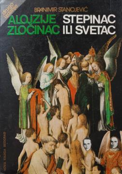 Alojzije Stepinac, zločinac ili svetac ( Dokumenti o izdaji i zločinu)