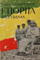 Etiopija juče i danas