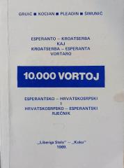 Rječnik esperantsko - hrvatskosrpski i hrvatskosrpsko - esperantski