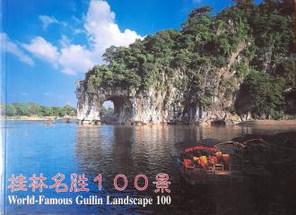 World-Famous Guilin Landscape