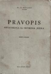 Pravopis: Hrvatskog ili Srpskoga jezika