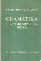 Gramatika hrvatskosrpskoga jezika