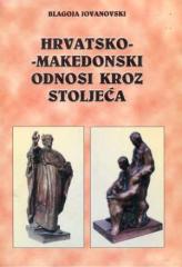 Hrvatsko-makedonski odnosi kroz stoljeća