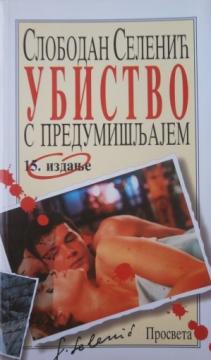 Ubistvo s predumišljajem