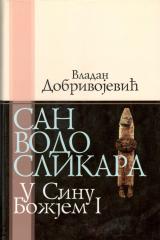San vodoslikara 1-5: Majstor senki / Podražavanje Sunca I-II / U Sinu Božjem I-II