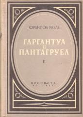 Gargantua i Pantagruel