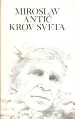 Miroslav Antić: Izabrana dela 1-6