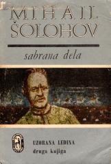 Šolohov: Sabrana dela 1-14
