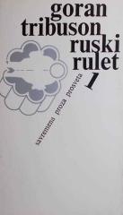 Ruski rulet: Bulevarski roman 1-2